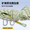 Corda de Segurança para Trabalho em Altura, Corda de Escalada, Equipamento de Fuga, Corda de Salva-Vidas, Corda de Segurança para Altura