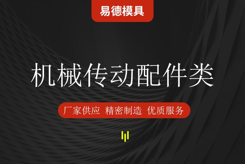 机械传动