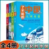 Increíble China (4 volúmenes) - Tesoros Nacionales - Libro de Lectura Extracurricular para Estudiantes de 4º, 5º y 6º Grado de Primaria