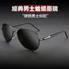Gafas de Sol Polarizadas Inteligentes que Cambian de Color para Hombre, Gafas Clásicas 209 para Conductores, Gafas de Aviador, Venta al por Mayor de Fábrica