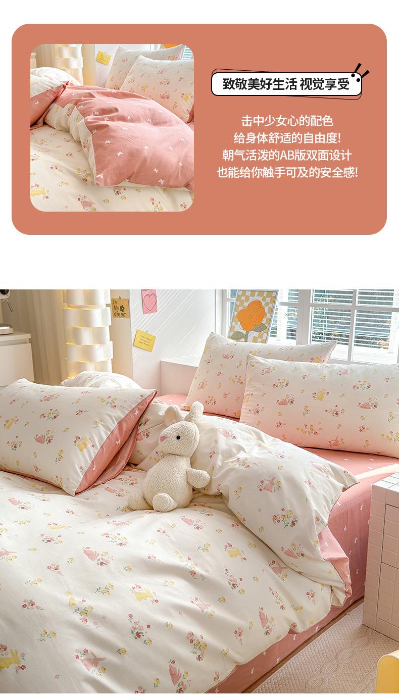 粉花小兔_12.jpg