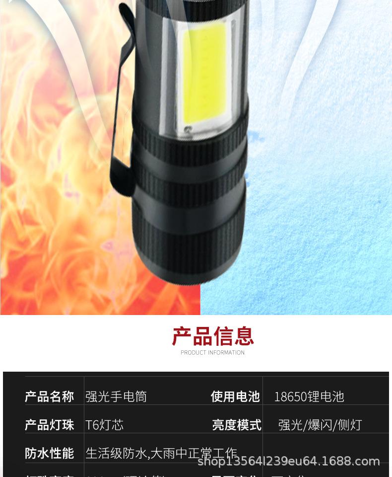 手电筒详情页_08.jpg