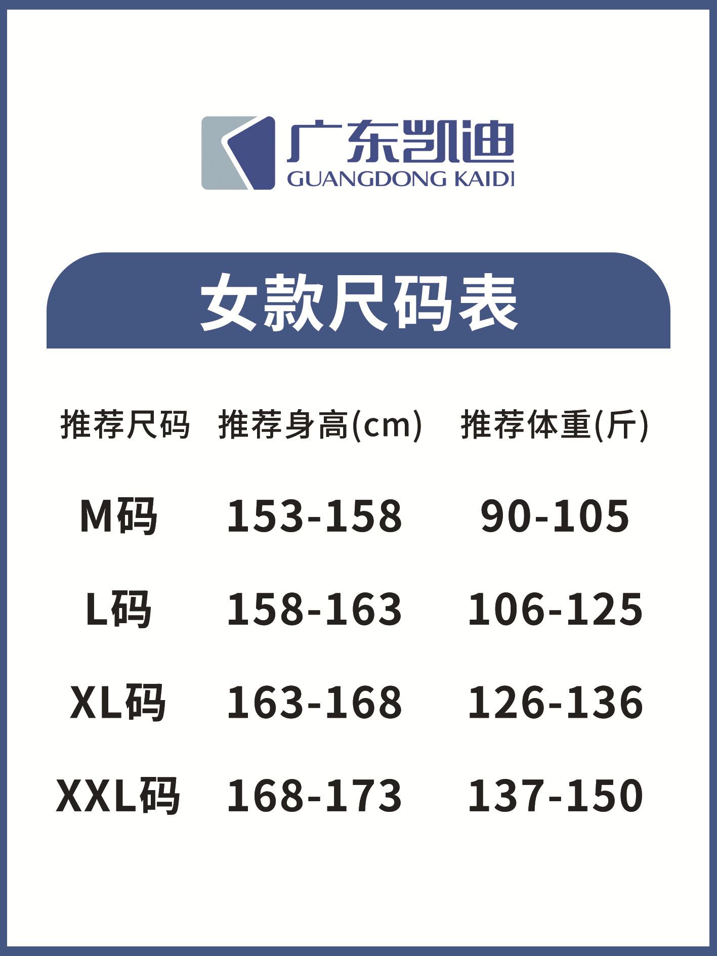 30-40x2张女士尺码表推荐