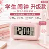 Despertador gadget para acordar para estudantes, novo modelo 2026 relógio eletrônico inteligente, despertador de cabeceira infantil para meninos e meninas