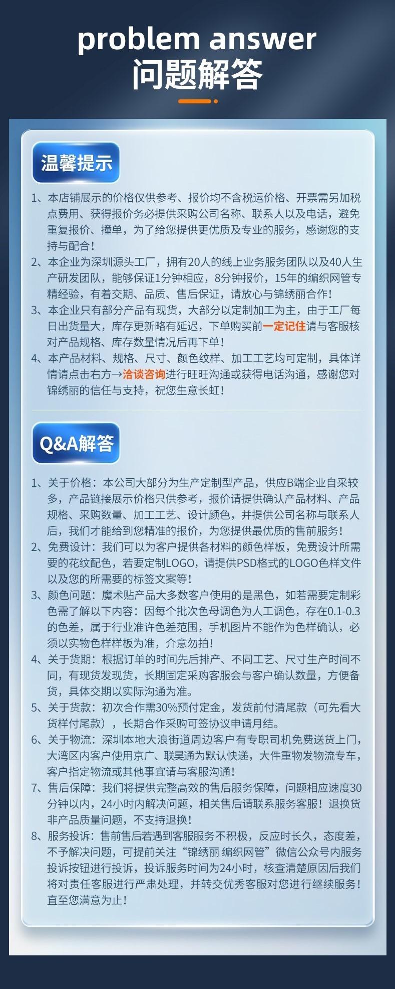 详情-深圳市锦绣丽编织制品有限公司-13