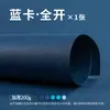 Cartón de color de apertura total 230g papel de color duro pintado a mano para jardín de infantes de niños fondo grande Huanchuang cartón duro