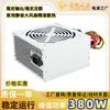 Chassi de Desktop Atx Fonte de Alimentação 230W 250W Silenciosa Host de PC Computador Fonte de Alimentação Remanufaturada 400W500W600W