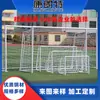 Porterías de Fútbol Estándar de Competición al por Mayor para Niños y Adultos, Disponibles en Configuraciones de 3, 5, 7 y 11 Jugadores, Desmontables y Móviles, con Servicio de Dropshipping