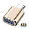Nuevo tipo de adaptador OTG aplicable-cabeza adaptadora Huawei USB a TYPE-C convertidor OTG