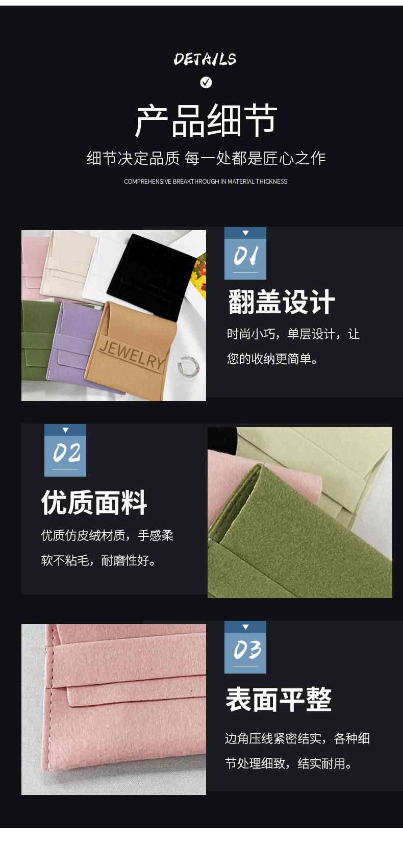 首饰袋详情1_06.jpg