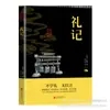 Juego de 3 libros: Cinco Clásicos y Cuatro Libros, Confucianismo, Educación Primaria, Poesía, Novelas, Estrategias Militares, Sutras Taoístas, Clásicos para Cuarto Grado
