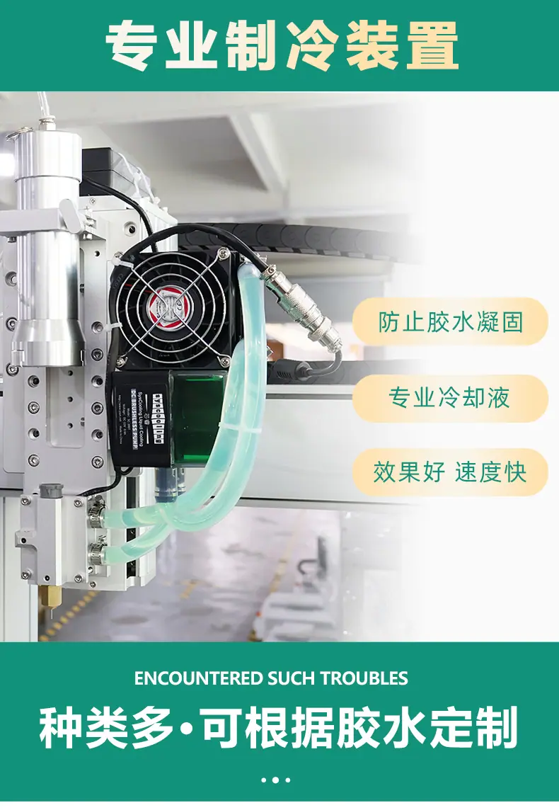 AB胶点胶机详情_06.png