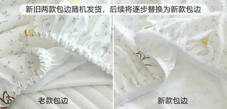 床笠松紧带