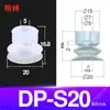 Tianxing Cabezal Pequeño Manipulador de Una, Doble o Tres Capas Ventosa de Vacío SP Boquilla de Ventosa de Silicona Neumática Industrial Redonda DP