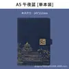 Conjunto de cadernos estilo chinês transfronteiriço, caderno de trabalho A5 executivo, item de presente, alto valor estético, cadernos por atacado, blocos de notas personalizáveis