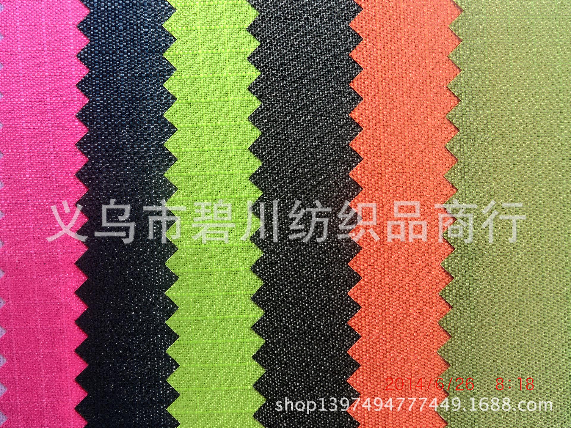 涤纶210D三分格7