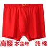 Cuecas Boxer de Algodão de Cintura Alta Masculina com o Caractere para Boa Sorte no Ano de Nascimento, Tamanho Grande para Meia-Idade e Idosos, Roupa Íntima Vermelha 100% Algodão Atacado, Virilha 100% Algodão
