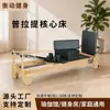 Cama Core Pilates para Uso Doméstico y Comercial, Cama Core para Corrección de Postura, Equipo Grande de Yoga Cama Core
