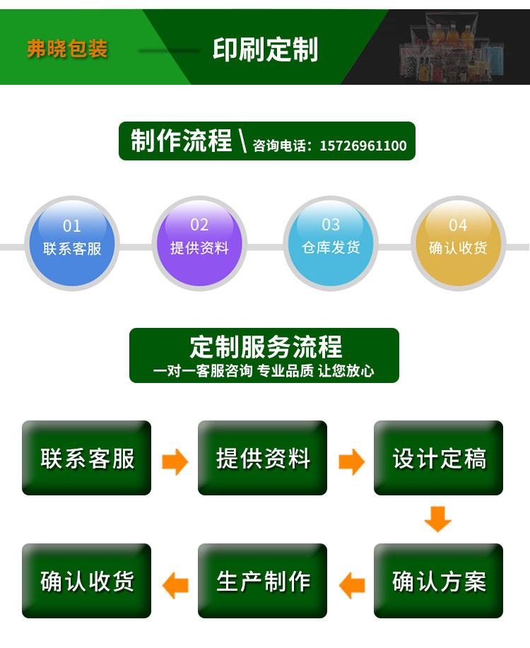 PE定制袋1_16.jpg