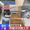 Sierra de cinta neumática para corte de metal, motor a prueba de explosiones, equipo de corte de tuberías y varillas de anclaje para la cara de trabajo de la minería de carbón subterránea