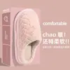 Pantuflas de Felpa Cálida Antideslizantes de Algodón para Mujer 2025 Nuevo Otoño e Invierno para Interiores y Hogar con una Sensación de Pisar Caca