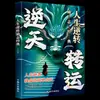 Libros Clásicos Inspiradores Que Revierten Tu Vida y Rompen las Cadenas del Destino. un Libro Que Cambia el Rumbo de la Adversidad