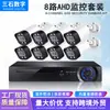 Kit de Monitoramento Câmera CCTV Fábrica Kit AHD Câmera Kit de Câmeras de Monitoramento de 8 Canais