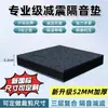 Alfombrilla Aislante de Sonido para Puertas y Ventanas de Fibra de Poliéster Estante Tambor Subwoofer Alfombrilla Amortiguadora de Vibraciones Barra KTV Audio Amortiguación de Vibraciones Alfombrilla para Suelo
