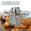 Máquina de Massa Folhada Máquina de Croissant Máquina de Massa para Torta de Ovo Máquina Dinamarquesa Máquina de Bolo de Massa Folhada Laminador de Folha de Massa Laminada