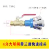 Compresor de Aire Válvula de Bola Neumática Interruptor Accesorios para Bomba de Aire Conector Rápido Válvula de Aire Junta de Tubería de Aire de Tres Vías