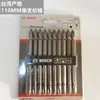 Original Bosch Bosch Doble Cabeza de Tornillo Cabeza Magnética de Tornillo Una Cabeza Phillips PH2 Simple
