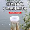 Botella de Plástico para Pescar al Aire Libre, Artefacto para Pescar Peces, Red para Pescar, Trampa para Cangrejos, Herramienta Familiar para Pescar al Aire Libre, Transparente