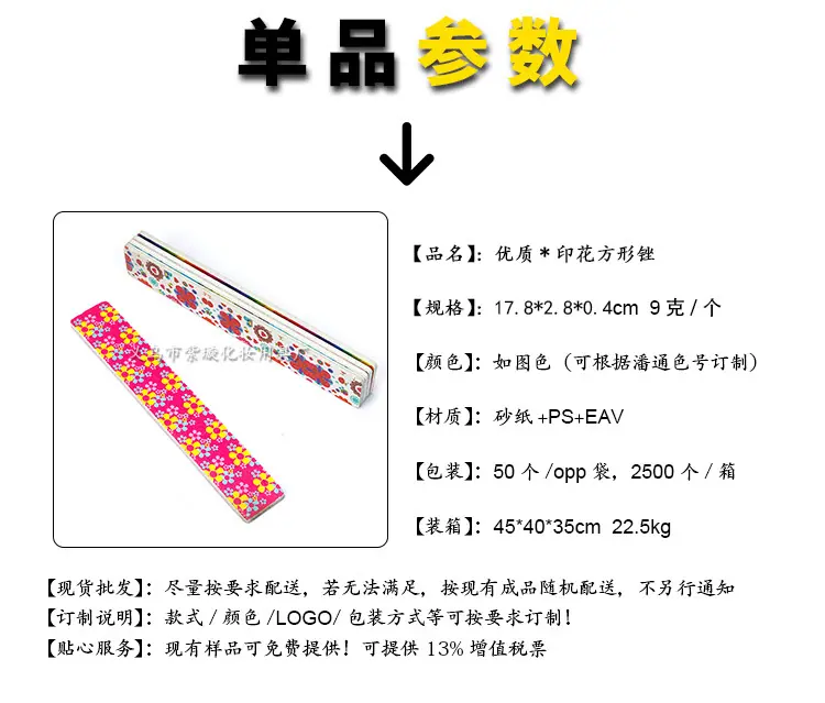印花方形锉_05