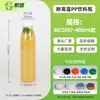 Garrafas para Bebidas de Suco de 150ml a 500ml, Garrafas de Iogurte, Garrafas de Chá com Leite, Garrafas de Leite de PP, Garrafas Plásticas de Alta Temperatura para Líquidos