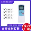 Adequado para controle remoto de ar condicionado T/C/L GYKQ-10 9000BTU fabricantes de controle remoto internacional em inglês atacado