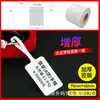 Etiquetas Térmicas para Joyería en Blanco, Etiquetas para Anillos, Pegatinas de Precio, Papel de Jade Etiqueta Adhesiva para Joyería