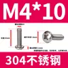 Tornillo para máquina de cabeza de sartén Phillips de acero inoxidable 304 GB818-85M3M4M5M6