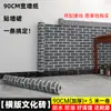 Papel de Parede para Loja, Papel de Parede para Parede de Catering Comercial, Adesivos de Parede, Adesivos de Rodapé de Parede Retrô, Adesivos de Parede Autoadesivos, Espessura Estilo Chinês