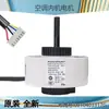 Adecuado para Motor de Ventilador Interno de Aire Acondicionado Cable de Cobre Máquina de Gabinete Unidad Interior Colgante Motor de Ventilador de Unidad Exterior Ventilador Exterior Eléctrico