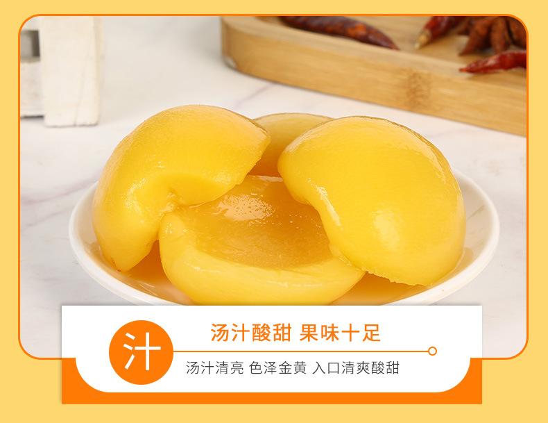 梅林糖水黄桃罐头650克详情页_05.jpg