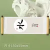 Imanes para Refrigerador de Rollo de Caligrafía con Texto, Imanes Decorativos para Refrigerador con Citas Famosas y Proverbios, Pegatinas de Estilo Vintage, Pedido al por Mayor para Nuevo Estilo Chino