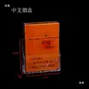 Etiqueta transparente para precio de supermercado, set de modelo de cigarrillo, caja de precio de cigarrillo, etiqueta de precio de cigarrillo, caja pequeña de etiqueta de cigarrillo