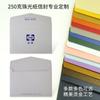 Personalizado Cor Nº 7 Estilo Ocidental Envelope Saco de Papel Pérola Espesso Especial para Negócios Envelope Grande Estampagem Impressão de LOGOTIPO