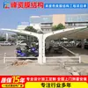 Suministro de Cocheras para Vehículos Eléctricos en Zonas Residenciales, Cocheras para Vehículos Eléctricos de Estructura de Membrana, Aparcamientos para Bicicletas Escolares, Marquesinas Solares y de Lluvia
