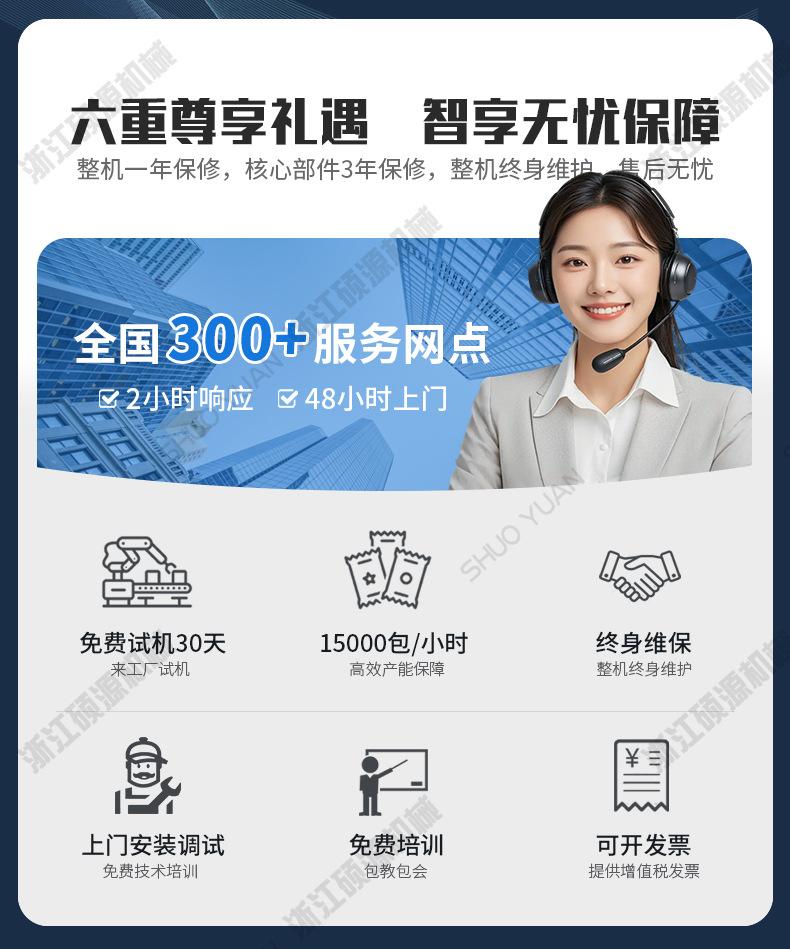 详情页_03.jpg