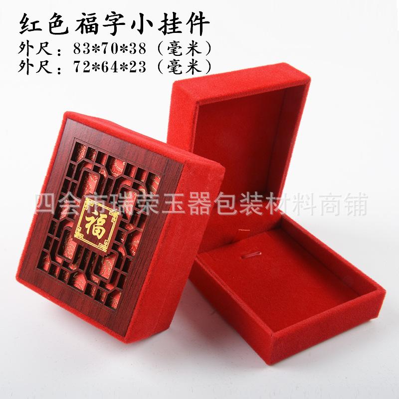 福字红色小吊坠.jpg