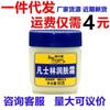 Producto nacional veterano Baozhongbao Crema Hidratante Vaselina 60g Crema Anti-sequedad Crema Crema de Manos