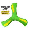 Frisbee Blando Boomerang UFO para Niños Transfronterizo Juegos Interactivos Padre-Hijo Juguetes para Exterior Seguridad Deportiva para Jardín de Niños