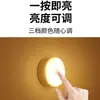 Luz Noturna Sensor de Corpo Humano Carregamento Lâmpada Inteligente com Sensor Lâmpada para Dormitório Lâmpada de Cabeceira para Quarto Luz Noturna para Quarto de Crianças Venda por Atacado
