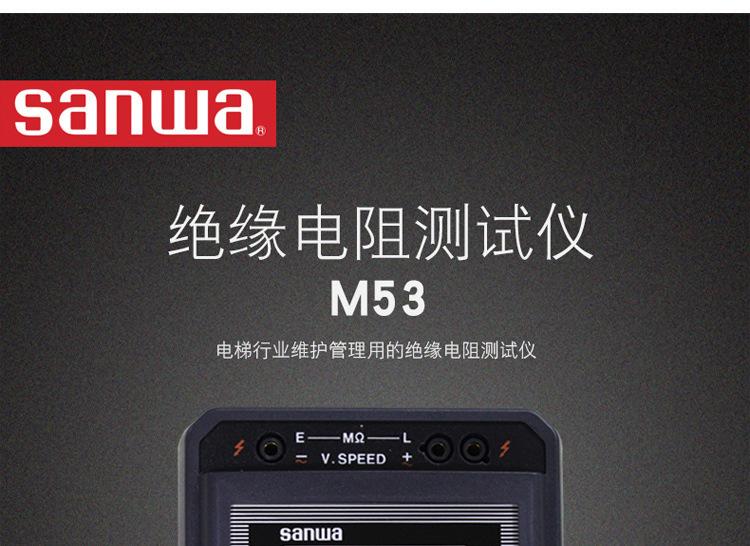 绝缘电阻测试仪SANWA三和MG1000 500 M53 MG5000数字兆欧表HG561H